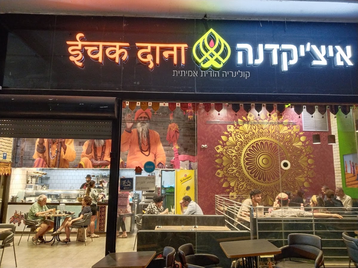 Ichikidana Indian Cuisine